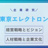 東京エレクトロン（TEL）とは？半導体製造装置の世界的リーダー企業を徹底解説